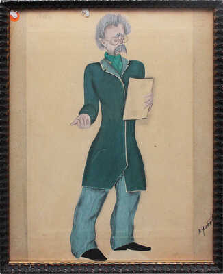 Айзенберг Нина Евсеевна. Готье. Эскиз костюма к оперетте Ш. Лекока «Зеленый остров»  